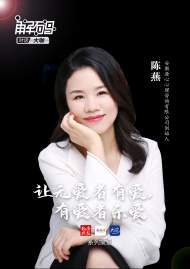 讓無愛者有愛,有愛者樂愛|專訪安徽源心心理咨詢有限公司創始人陳燕