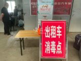 每日核查驾驶员佩戴口罩情况 芜湖多举措做好出租车行业疫情防控
