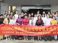 蚌埠婦聯開通12338心理援助熱線