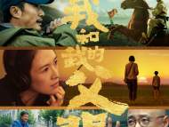 电影《我和我的父辈》定档国庆 讲述父母对子女的爱与启蒙