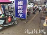 淮南市毕家岗菜市场该“羞羞脸”了