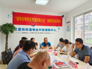 合肥開展“文明養犬”協商共治議事會  助力城市精細化管理