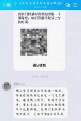 扫码领“免费课程”？ 多名大学生“被贷款”