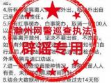 滁州紧急辟谣：这条疫情防控升级措施是假的