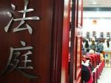 肥西：大量群发网络赌博短信 4人因非法利用信息网络罪获刑