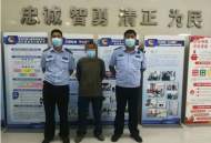 男子公廁內用電瓶車鏡子偷窺女性  被濉溪警方行政拘留3日