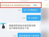 上海一女白领帮身陷“杀猪盘”的闺蜜骗回5万元，警方：套路骗子有风险