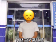 淮北一網絡主播因“人肉”搜索 被警方處理