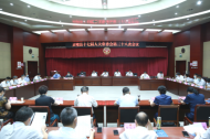 李红、刘天卓补选为宿州市第五届人大代表