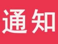 合肥包河文化陵園中元節暫停現場祭掃活動