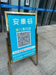 合肥“二碼”聯查首日 記者探訪部分公共場所執行情況