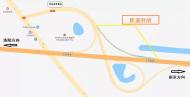 8月11日起，G36寧洛高速懷遠西收費站一條出口匝道將封閉