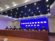 保障防疫藥械質量安全！安徽在全國率先實施醫用防護服駐廠監督