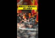 合肥兩歲娃手指卡進自行車鏈條
