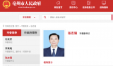 安徽这位全国优秀县委书记晋升市委副书记
