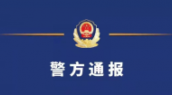 江蘇警方通報：1名安徽女子被持刀刺傷 輔警也受傷