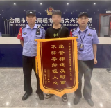 合肥瑶海公安：加强机关效能建设出实招见实效