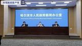 22日起，哈尔滨幼儿园、中小学停止线下教学一周