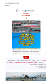 公告！宿州站在这段时间停办客运业务