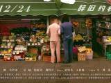 《爱情神话》定档12.24 徐峥联手90后女性导演打造