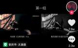 熱播劇《掃黑風(fēng)暴》或涉侵權(quán) 安慶一攝影師稱其作品被用 已委托律師維權(quán)