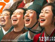 “1个﻿马丽+2个常远”《李茂换太子》定档跨年