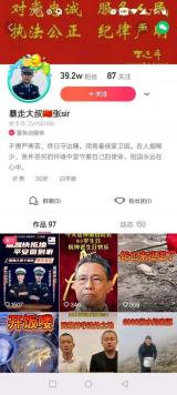 快手主播雨化田接新活，传播交规劝下载交管12123APP
