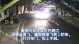 安庆：司机未拉手刹车辆路中央“倒车” 民警飞奔6秒刹停
