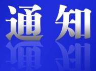 應疫情防控要求，福建莆田仙游縣公交公司所有公交車輛暫停運行