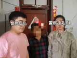 被“小三”插足后女子报复性网恋 被芜湖警方抓获