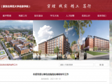 他跨市履任市委常委！