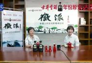 省藝研院李春榮院長做客徽派 懇談安徽戲曲的昨天今天和明天