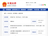 网友咨询合肥明珠路涉铁工程何时动工 官方回应