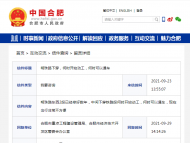 網友咨詢合肥明珠路涉鐵工程何時動工 官方回應