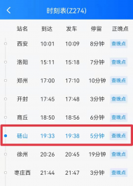 安徽一地緊急尋找次密接觸者  復陽病例密接者乘Z274列車曾停經這里