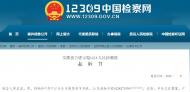 95后男子求復合不成強奸前女友  在合肥被提起公訴