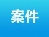 茅台原董事长袁仁国受贿细节揭露：曾有经销商送其5公斤金鼎