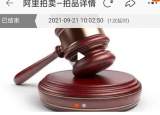 涡阳法院拍卖一手机靓号13万多元成交  溢价率达142.3%