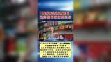 宣城城区道路施工  挖出传说中宋代古井