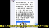 情侣冒充老师诈骗芜湖多名家长