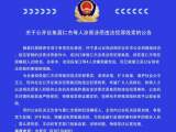 怀宁警方公开征集聂仁杰等人涉黑涉恶违法犯罪线索