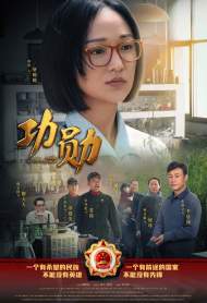 周迅饰演屠呦呦 《功勋》讲述八位“共和国勋章”获得者故事