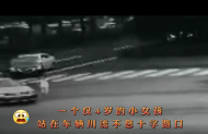 驚險 車流中站著個4歲女童 民警一看緊急奔過去