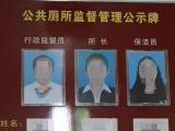 云南一单位男厕配3名“女干部” 官方回应：监督男女厕所卫生