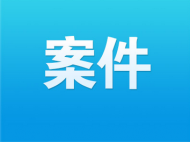 濉溪：吵架后女友“失蹤” 男子網購定位軟件找人被騙28200元