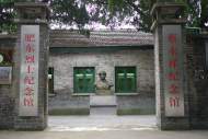 走進肥東蔡永祥烈士紀念館 銘記英雄壯舉 弘揚烈士精神