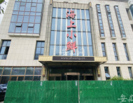 合肥海上小鮮酒店突停業(yè) 市民投訴萬(wàn)元儲(chǔ)值卡難退款