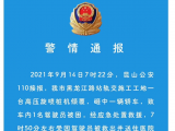 昆山一轨交工地高压旋喷桩倒塌砸中过路车，被砸司机正在急救