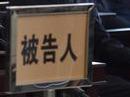 男子赠予情人320多万元被妻子起诉 法院判决行为无效应返还