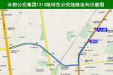 合肥新开T213路公交线 102路公交调整线路走向
